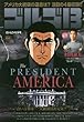 ゴルゴ13 THE PRESIDENT O (My First Big)