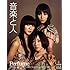Perfume「音楽と人 2009年 04月号」