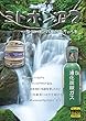 ミドボン沼２　無限にビールが飲めちゃう本