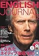 ENGLISH JOURNAL (イングリッシュジャーナル)2013年 02月号 [雑誌]