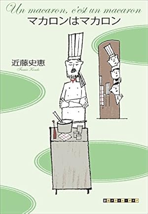 画像9: 【12月12日配信の新刊】「ばらかもん」「私の少年」など153冊