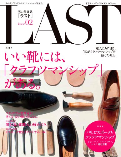 LAST（ラスト） issue 02