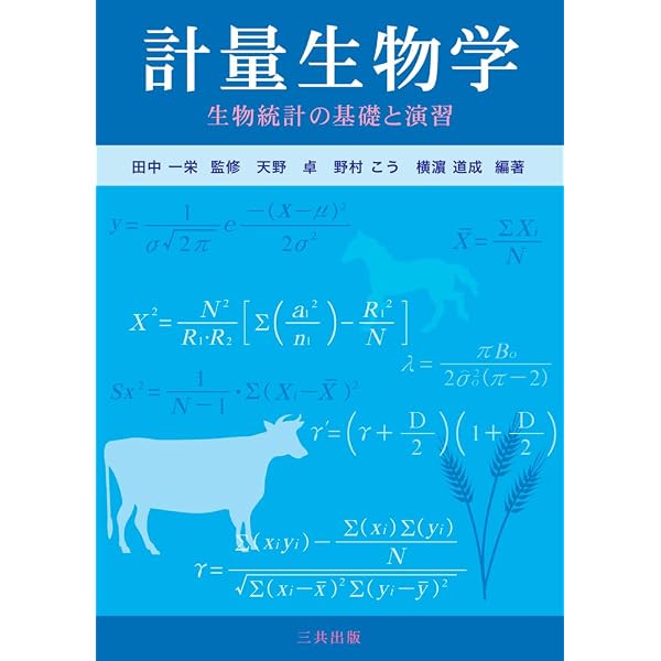 Amazon.co.jp: 動物飼養学 : 石橋 晃: 本