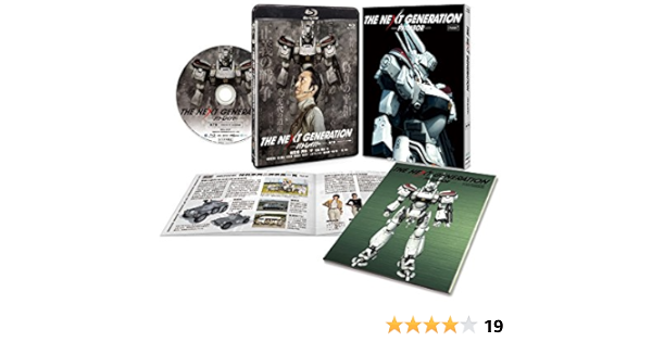 Amazon The Next Generation パトレイバー 第7章 完全初回生産限定版 限定特典 エピソード12シナリオブック付き Blu Ray 映画