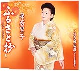 �ӂ邳�Ə�(�j���[�o�[�W����)