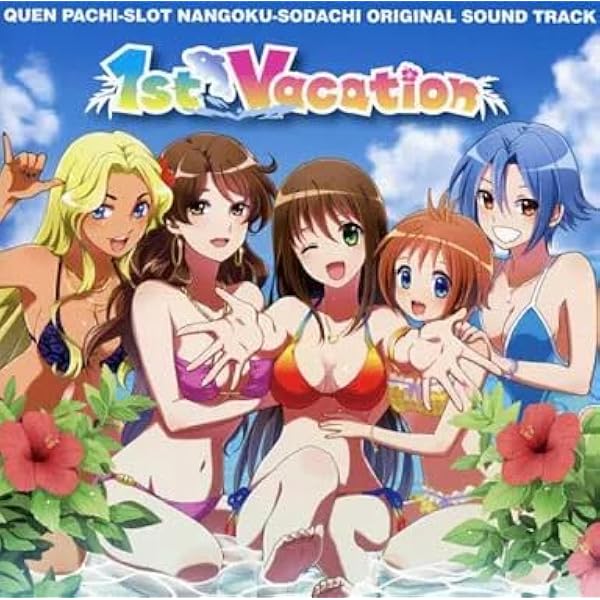 Amazon.co.jp: 「南国育ちinHAWAII」 O.S.T. 【通常版】 オリジナル
