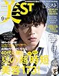 美ST (ビスト)2018年 09 月号 表紙:竹内涼真[雑誌]