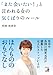 「また会いたい! 」と言われる女(ひと)の気くばりのルール (アスカビジネス) 「また会いたい! 」と言われる女(ひと)の気くばりのルール (アスカビジネス)