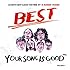 YOUR SONG IS GOOD「BEST(初回限定盤)」