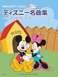 無料ピアノ楽譜 ミッキーマウス マーチ ディズニー 無料ピアノ練習楽譜まとめ 無料ピアノ楽譜 ミッキーマウス マーチ ディズニー 無料ピアノ練習楽譜まとめ