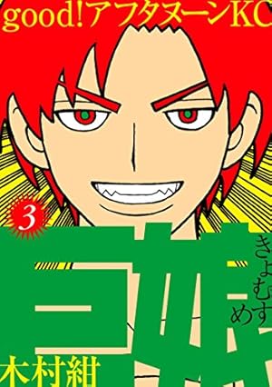 画像4: 【11月4日配信の漫画・雑誌】『ウィッチクラフトワークス』『空挺ドラゴンズ 』『巨娘』など128冊