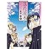 真田一輝「落花流水(9)」