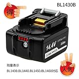 マキタ 14.4v BL1430B マキタ互換バッテリー 3.0Ah LED残量表示 BL1430 BL1440 BL1450 BL1460 対応 互換品 一年保証 Vanko