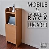 Lugar ルガール30 NA ルーター収納