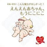 �D�P�E�玙�ɂ���Ȗ��@���ق�������! ���񂦂�Ԃ����A�����ɂ��ɂ�