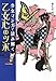 少女マンガで読み解く 乙女心のツボ 少女マンガで読み解く 乙女心のツボ