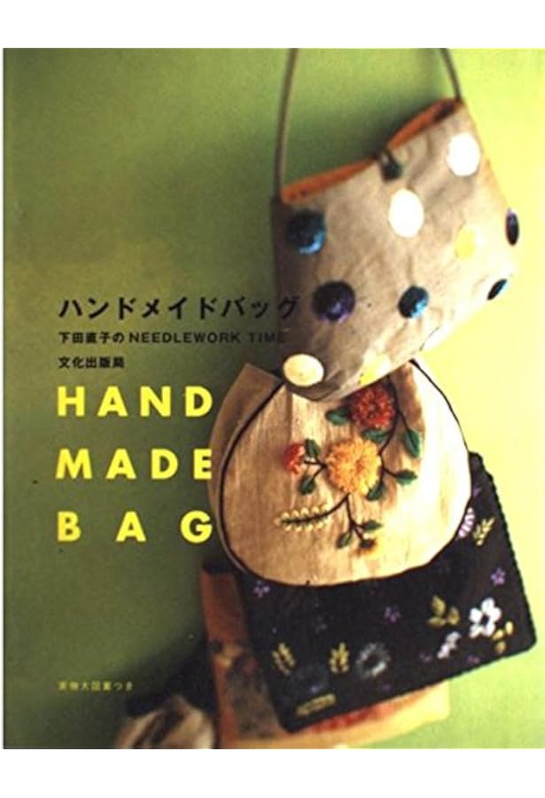 ニッティング・ファクトリー ソフトカバー版: アルルの小花に恋して