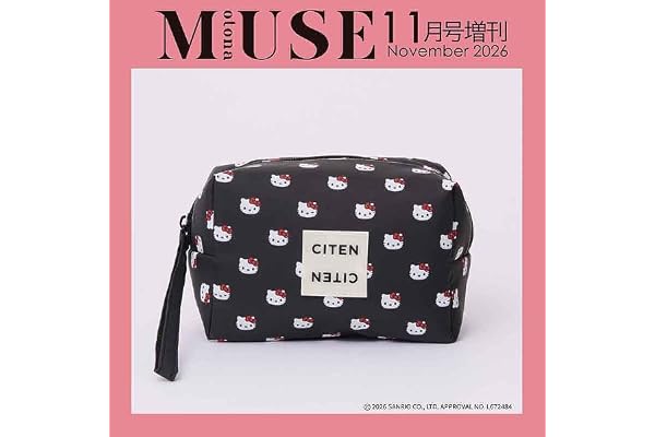 otona MUSE（オトナミューズ）2026年11月号増刊