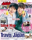 ザテレビジョン 中部版 2023年2/3号 (2023/02/03)