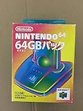 64GBパック N64