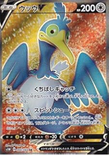 ポケモン ペリカン