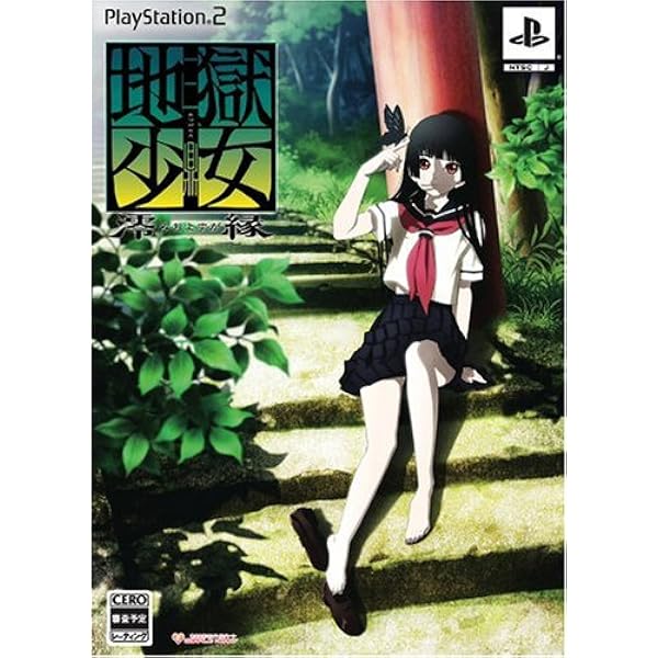 Amazon | 地獄少女 朱蘰 | ゲームソフト