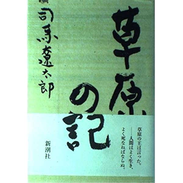 水上旬作品　 風塵抄 「 踔厲風発 」（たくれいふうはつ）1997年晩秋 71mm6+hFFVL._UF350,350_QL50_.jpg
