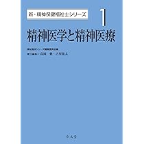 臨床精神医学講座 精神医療の歴史 S1 入門 精神医学の歴史 | ブルクハルト・ブリュックナー, 村井
