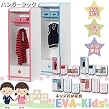幅45.2cm 子供用 ハンガーラック ハンガー チェスト ピンク 桃色 木製 完成品 日本製 大川家具 カジュアル ポップ 家具 インテリア 子供部屋 勉強部屋 収納 棚 コートハンガー 洋服ハンガーラック 15000112001-PK