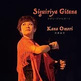 Siguiriya Gitana