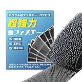 面ファスナー マジックテープ 両面テープ付き 強力 粘着 3/5×10cm 12/15/18枚セット 粘着テープ 両面テープ 魔法のテープ 接着剤 くっつく 毛が飛び散らない 超強力 防水 高耐久 耐寒 防じん テープ オス メス フック ループ ナイロン 防災 万能 (5×10cm×15枚)