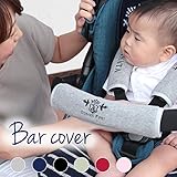 バーカバー なめても安心　ベビーカーのセーフティーバーや子供乗せ自転車に取り付け可能！ DORACO　安心の日本製 (ネイビー)