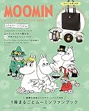 MOOMIN ムーミン公式ファンブック 2023 スクエアトートバッグ ver. (バラエティ)
