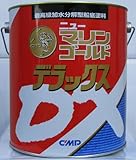 ニューマリンゴールドDX　アルファ　ブルー