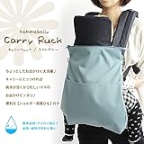 キャリーに一体化するバックだから手ぶらで外出ＯＫ♪ママが考えたキャリー用リュック　ファムキャリーやエルゴノミックキャリーにぴったり♪マザーズバック　ママリュック【日本製】　ファムベリー (ライトブルー