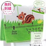 名入れ・身長計付きのバスタオル♪世界にひとつだけの贈り物♪ お名前刺繍する 出産祝いに名前・生年月日・産まれた時の身長・体重の刺繍が無料★【日本製】綿100％　上質感あふれるな今治タオル　保育園にもぴ