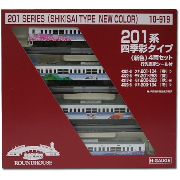 Amazon.co.jp: 【カトー】167系 田町アコモ色タイプ(10-908)KATO・鉄道