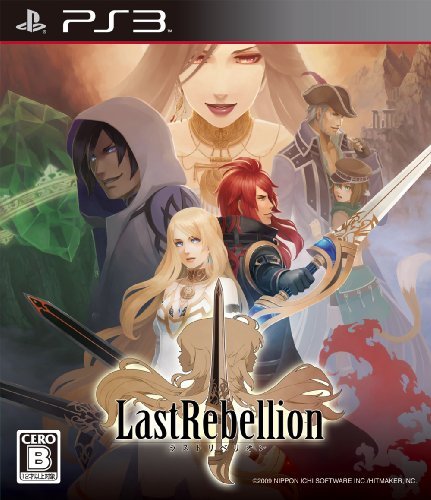 ラストリベリオン