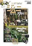 ＡＵＴＯ ＳＴＹＬＥ （43） ジムニースタイル(5) (CARTOP MOOK)
