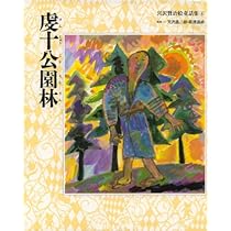 宮沢賢治絵童話集 (4) | 宮沢 賢治, 太田 大八, 木葉井 悦子