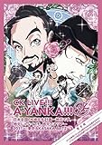 CK LIVE!!! A-YANKA!!! ���{�S��CK�n�����v��`�n���ł��B�n������Ȃ��Ă��A�n���ł��c�A�[ 2011�` ����AKASAKA BLITZ ���S��