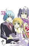ハヤテのごとく! 52 (少年サンデーコミックス)