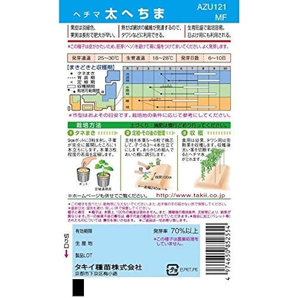 Amazon タキイ種苗 太ヘチマ 太糸瓜 野菜