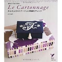 四季のカルトナージュ : 詳しい基礎レッスンつき 四季のカルトナ－ジュ / 佐藤 由美子【著】 - 紀伊國屋書店