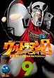 ウルトラマンSTORY 0 (9) (マガジンZKC)