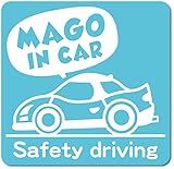 imoninn MAGO in car ステッカー　【マグネットタイプ】　No.49　スポーツカー　（水色）