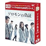 Amazon ソロモンの偽証 後篇 裁判 Dvd 映画
