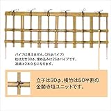 グローベン　金閣寺垣ユニット　楽塀ユニット4型A　パネルユニット(埋め込み柱付)　黄・丸竹　H900　基本　『パネルユニットのみで自立します』 A12AD009A