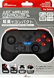 Switch用ジャスト ワイヤレスコントローラ(ブラック)