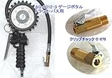 国産アサヒ　エアーチャックタイヤゲージ便利ツール3点と校正券セット　AG-8012-3+4-HAPPY　（トラック・バス用（中型用））